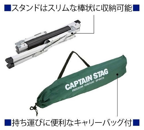  キャプテンスタッグ CAPTAIN STAG キャプテンスタッグ アルミクーラースタンド UE-51