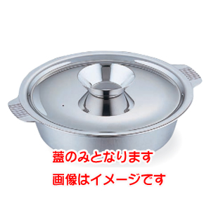 和田助製作所 和田助製作所 SW 18-8 ちり鍋 仕切付き 33cm用 蓋