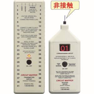 グッドマン グッドマン CMT42DS 42回路非接触線番対照機CMT42DS