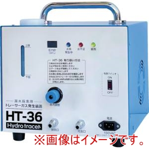 グッドマン GOODMAN グッドマン HT-36 超小型ハイドロトレーサーガス発生装置 HT-36 メーカー直送 代引不可 北海道沖縄離島不可
