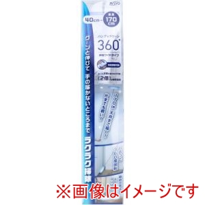 日翔 日翔 ハンディクリーン360 伸縮ワイドタイプ