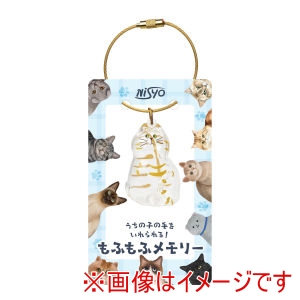 日翔 日翔 もふもふメモリー 猫