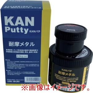 関西パテ化工 関西パテ化工 501018 耐摩メタル 0.5KGセット