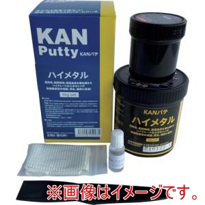関西パテ化工 関西パテ化工 501015 ハイメタル 1KGセット