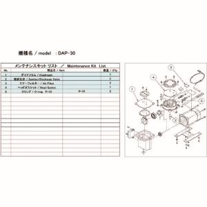 アルバック ULVAC アルバック DAP-30 DAP-30用メンテナンスキット