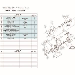 アルバック ULVAC アルバック G-50SA G-50SA用メンテナンスキット