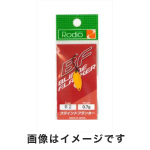 ロデオクラフト Rodio ロデオクラフト ブラインドフランカー 0.7g 62 安塚リクエスト