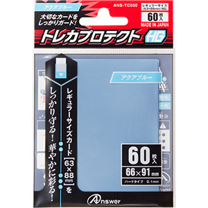 アンサー Answer レギュラーサイズカード用 トレカプロテクトHG アクアブルー 60枚入り ANS-TC050