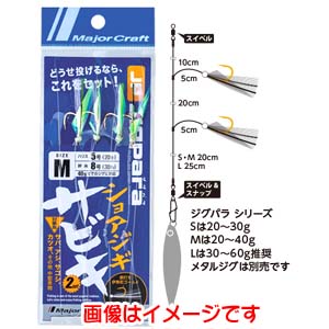 メジャークラフト MajorCraft メジャークラフト ジグバラ ショアジギサビキ ジグセット Sサイズ JP-SABIKI Sset
