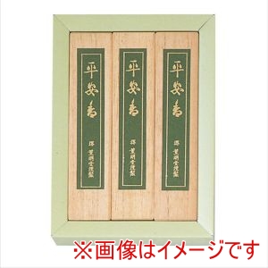 薫明堂 薫明堂 #0047 五寸平安香 進物用 桐箱入り