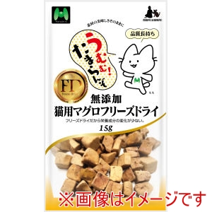 マツヒロ マツヒロ 無添加 猫用 マグロフリーズドライ 15g