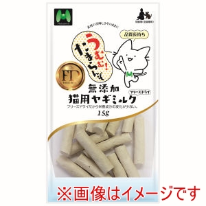 マツヒロ マツヒロ うむむ たまらんぞ 無添加 猫用 ヤギミルクフリーズドライ 15g