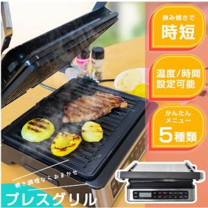 サンコー SANKO サンコー ANPRBACSL 時短で美味しく焼き上がる こんがりプレス グリル