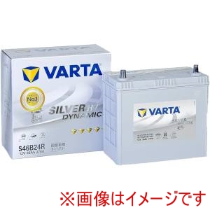 VARTA VARTA Silver S46B24R 国産車用カーバッテリー ハイブリッド車補機用 メーカー直送 代引不可 北海道沖縄離島不可