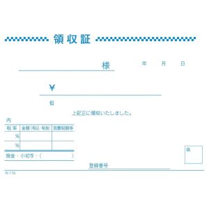 大黒工業 大黒工業 軽減税率対応 領収書 単式 100枚つづり R-115