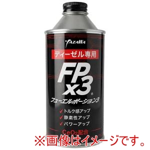 YAZAWA YAZAWA FP3-D300 FPx3 フューエルポーション3 ディーゼル車用 内容量:300ml