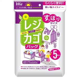 ハウスホールドジャパン ハウスホールド RK55 レジカゴバック 5枚