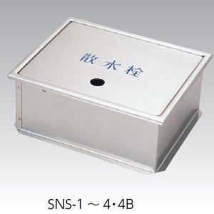 アウス アウス SNS-4B 296x246x150H ステン散水栓BOX