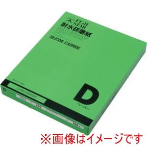 三共 三共 DCCS230X280-1000 D耐水ペーパー標準タイプ DCCS 230X280 #1000 100枚 メーカー直送 代引不可 北海道沖縄離島不可