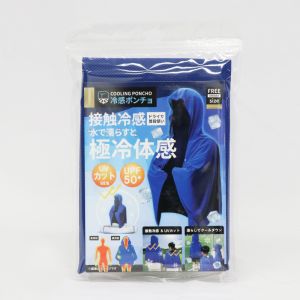 ヒロコーポレーション ヒロコーポ HRS-3328 冷感ポンチョ ブルー