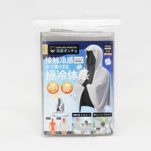 ヒロコーポレーション ヒロコーポ HRS-3656 冷感ポンチョ グレー