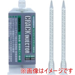 ヘルメチック ヘルメチック KSE-050-50 クラック補修剤 クラックインジェクターKSEー050 50ml