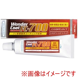 ヘルメチック ヘルメチック FC-700GY100 フッ素樹脂系コーティング剤 FCー700グレー 100g