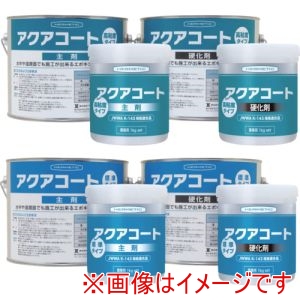 ヘルメチック ヘルメチック AQUACOATGY1 水中硬化型防水塗装剤 アクアコート標準タイプ グレー 1kgセット