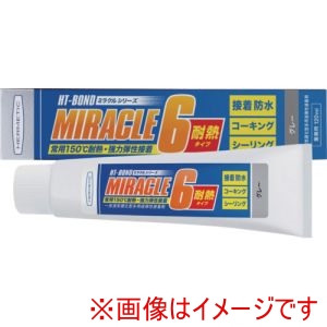ヘルメチック ヘルメチック MIRACLE6TNGY120 多用途弾性防水接着剤 Miracle6 耐熱タイプ グレー 120ml