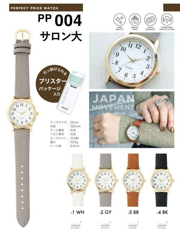  フィールドワーク Field work フィールドワーク 腕時計 PP004-2 サロン大