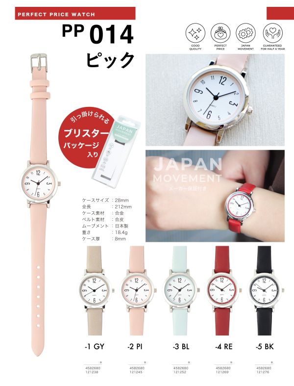  フィールドワーク Field work フィールドワーク 腕時計 PP014-5 ピック