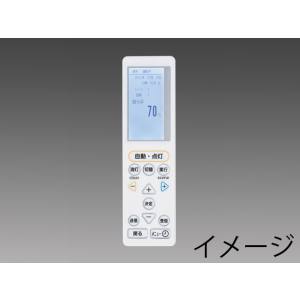 三菱電機照明　MITSUBISHI 三菱 MS214 misola 専用制御機器 双方向ワイヤレスリモコン