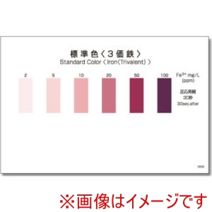 共立理化学 共立理化学 WAK-Fe3-SH50 パックテスト用比色表 50枚組