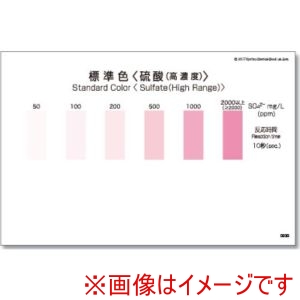 共立理化学 共立理化学 WAK-SO4 C -SH50 パックテスト用比色表 50枚組