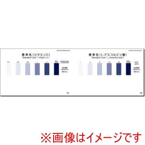共立理化学 共立理化学 WAK-VC-2-SH50 パックテスト用比色表 50枚組