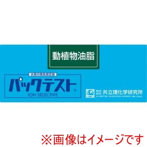 共立理化学 共立理化学 WAK-FAT 簡易水質検査器 パックテスト