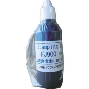 山崎産業 コンドル CONDOR コンドル IFJ900-50 テクノマーク インク FJ900 黒 50cc 山崎産業