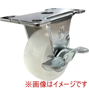 ユーエイ ユーエイ ER-65NS プレート式 固定 キャスター ナイロン 車輪径65mm ストッパー付き Eタイプ ER-S型 取付寸法56×28