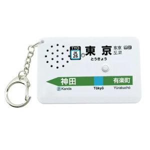 ジャパニスタ ジャパニスタ 駅メロキーホルダー 東京駅 京浜東北線バージョン SH-5 SH5-TOKYO-KT