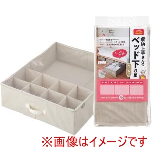 アール アール パタパタ 仕切りが動く 収納ボックス ベッド下用 ベージュ