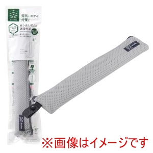 アール アール 繰り返し使える 調湿竹炭 スティックロング グレー GI-102
