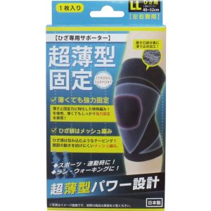 ハヤシニット ハヤシニット 超薄型固定サポーター ひざ用 左右兼用 LLサイズ