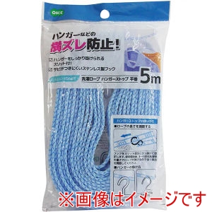 オーエ OHE オーエ LS 洗濯ロープ ハンガーストップ 平巻 5m