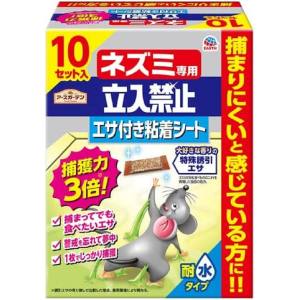 アース製薬 EARTH アース アースガーデン ネズミ専用立入禁止 エサ付き粘着シート 10セット入
