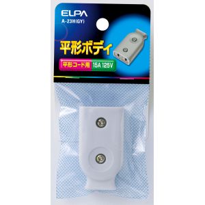 朝日電器 エルパ ELPA エルパ A-23H GY 平型ボディ ELPA 朝日電器