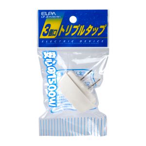朝日電器 エルパ ELPA エルパ LP-A1530 W EDLPトリプルタップ ELPA 朝日電器