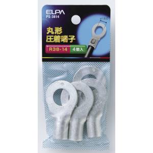 朝日電器 エルパ ELPA エルパ PS-3814 丸端子 R38-14 ELPA 朝日電器