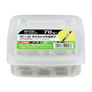 朝日電器 エルパ ELPA エルパ VC-125B70P 絶縁スリーブ1.25 ELPA 朝日電器