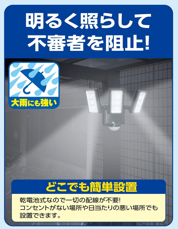  朝日電器 エルパ ELPA エルパ ESL-313DC 乾電池式 センサーライト 3灯 ELPA 朝日電器