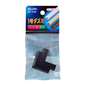 朝日電器 エルパ ELPA エルパ MD-1H BK 1号 デズミ ELPA 朝日電器